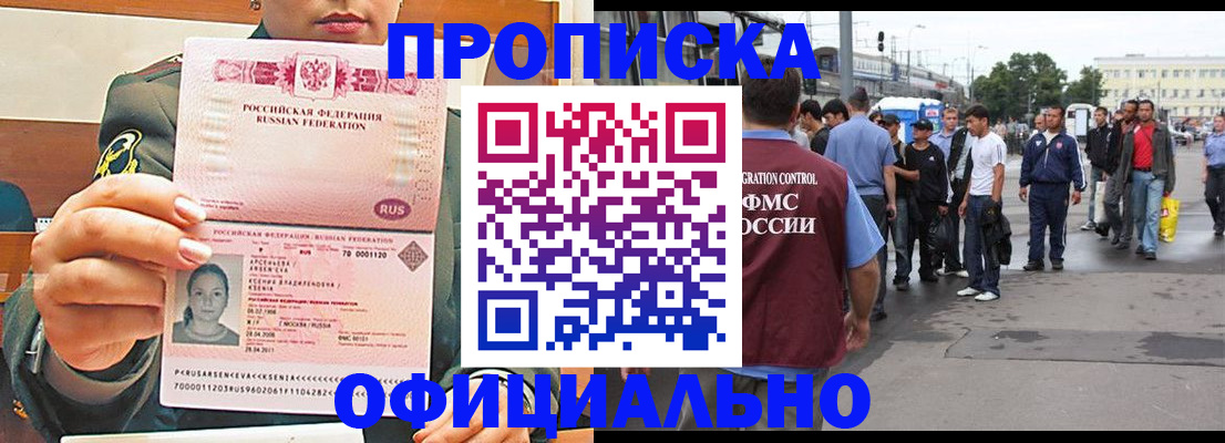 временная регистрация адрес в Сарапуле