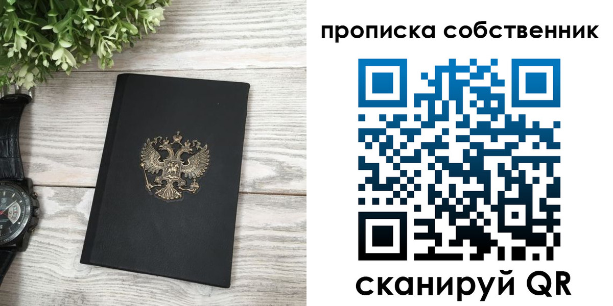 прописка штамп в Сарапуле