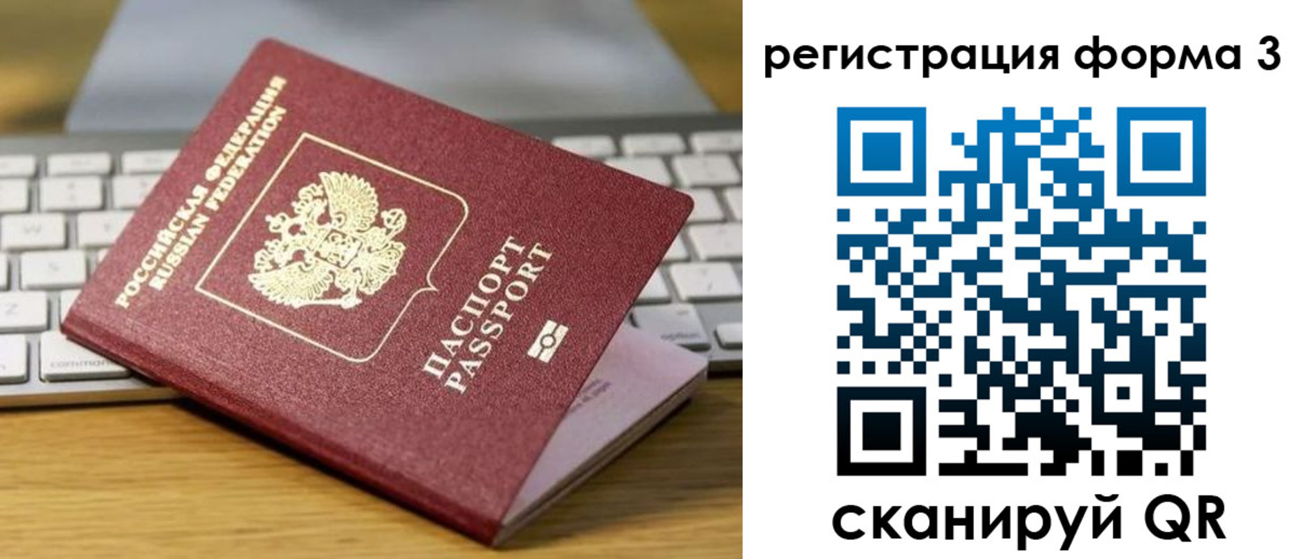 временная регистрация гарантия в Сарапуле