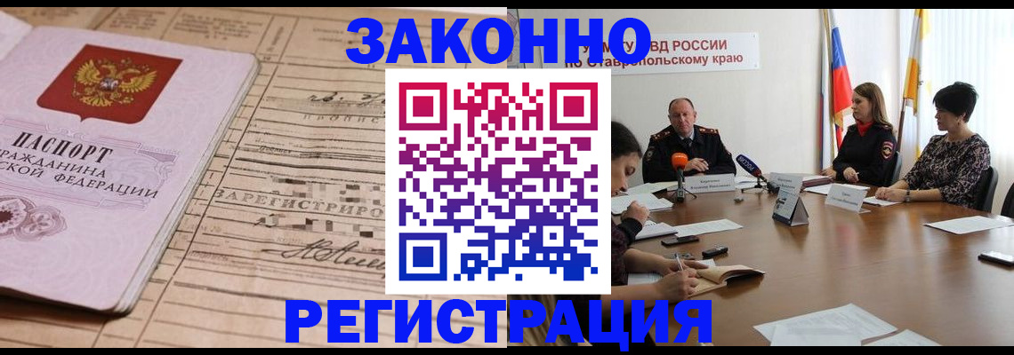 прописка паспорт в Сарапуле