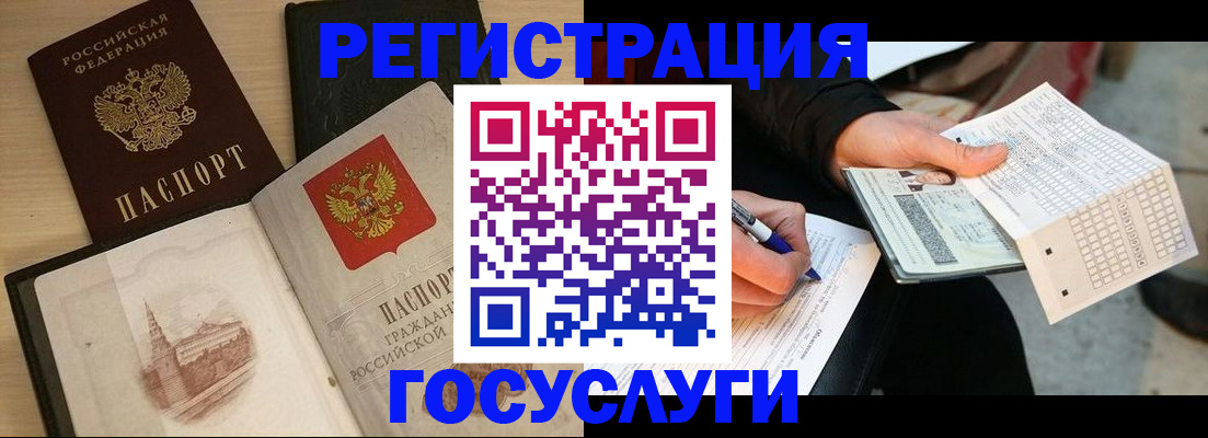 прописка ребенка в Сарапуле