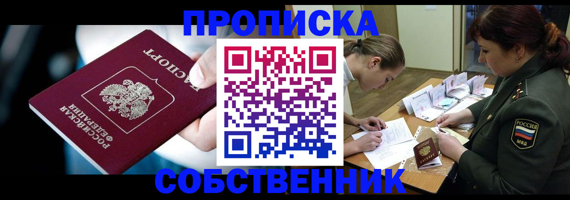 временная регистрация для всех в Сарапуле