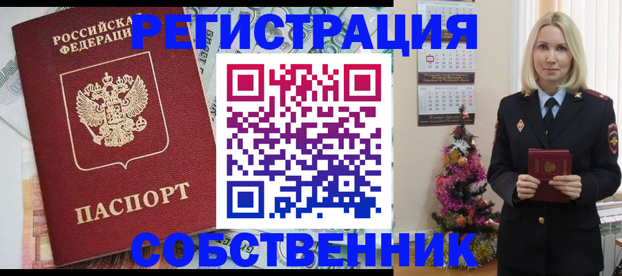 временная регистрация для школы в Сарапуле