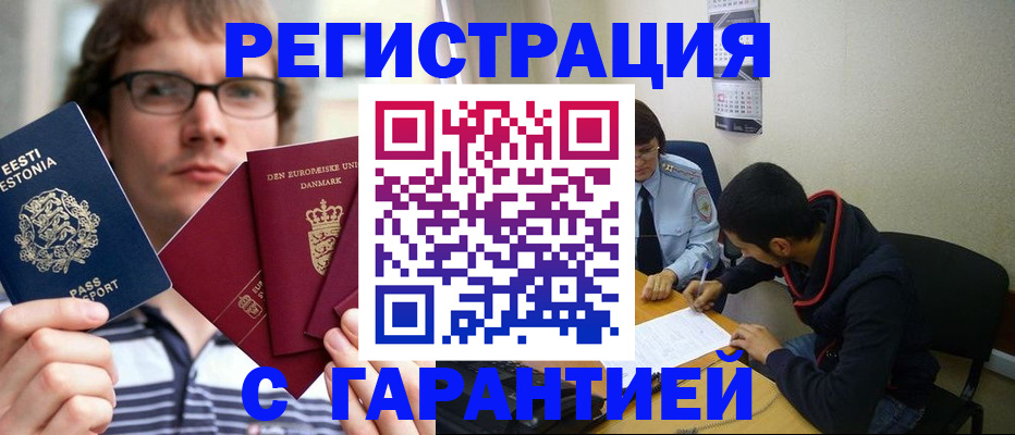 прописка 2025 в Сарапуле