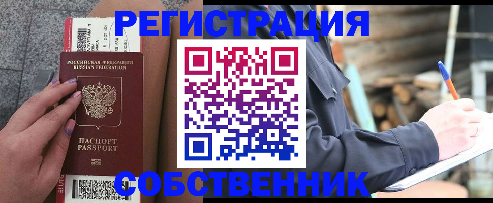 прописка в квартире в Сарапуле