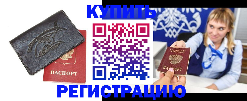 прописка от собственника в Сарапуле