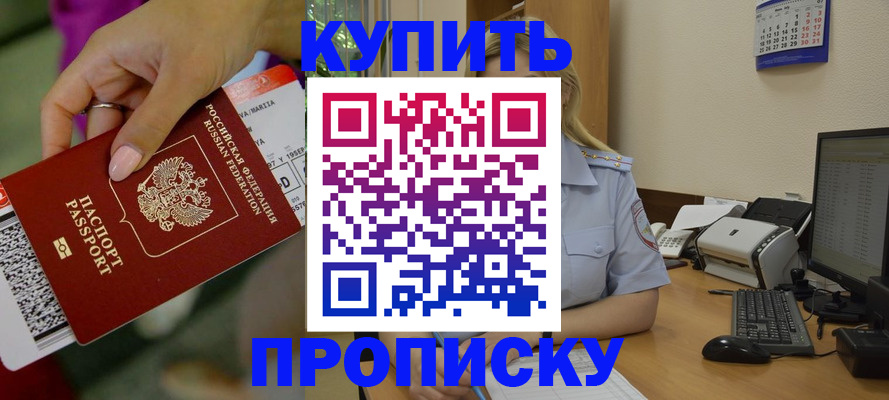 временная регистрация 2025 в Сарапуле