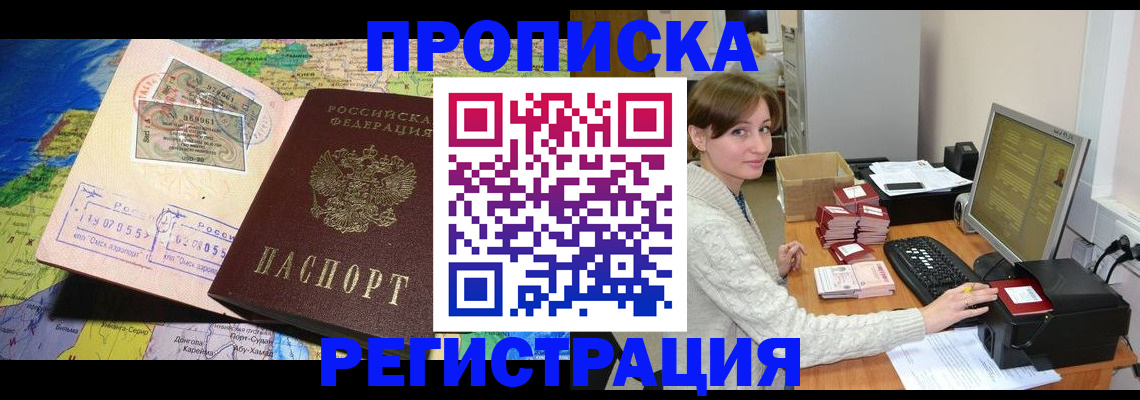 прописка для кредита в Сарапуле