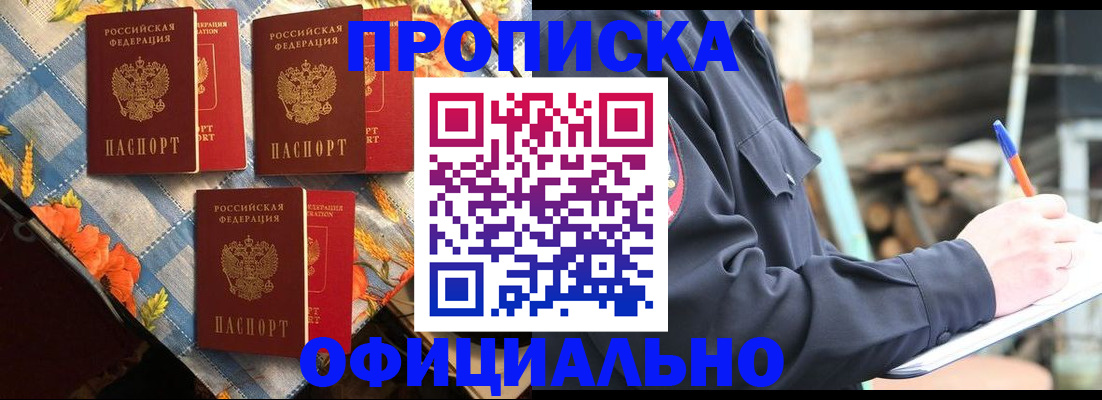 прописка штамп в Сарапуле