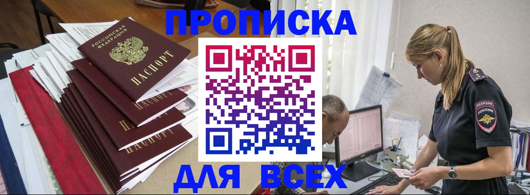 прописка поиск в Сарапуле